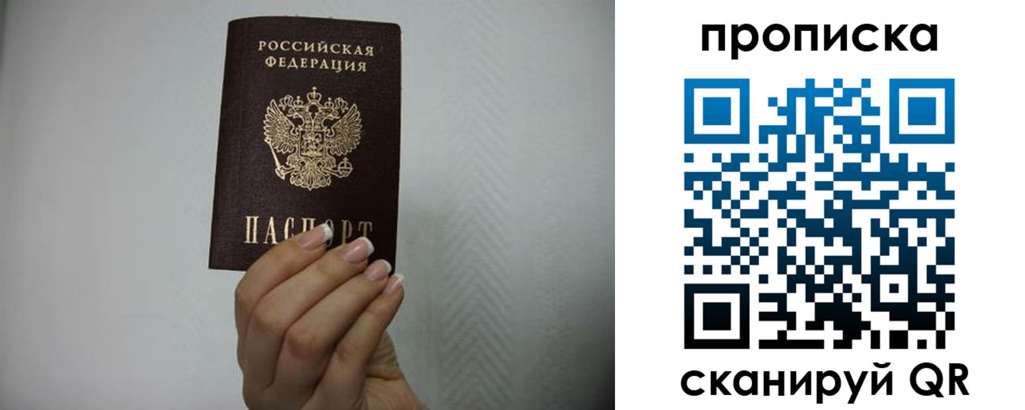 прописка 2025 в Тавде