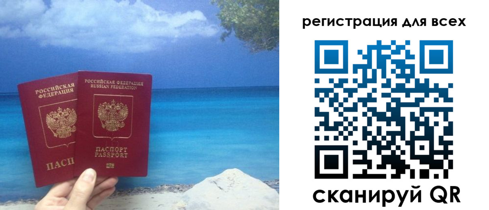 временная регистрация поиск в Тавде