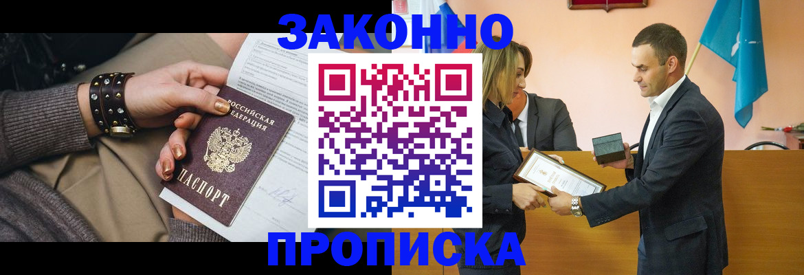 временная регистрация в Тавде