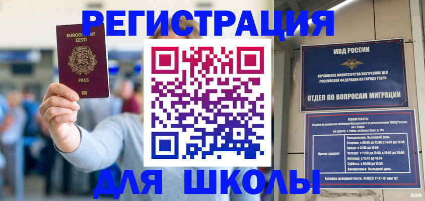 регистрация для дет. сада в Тавде