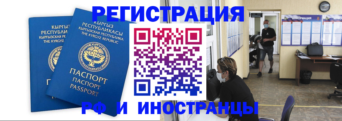 временная регистрация поиск в Тавде