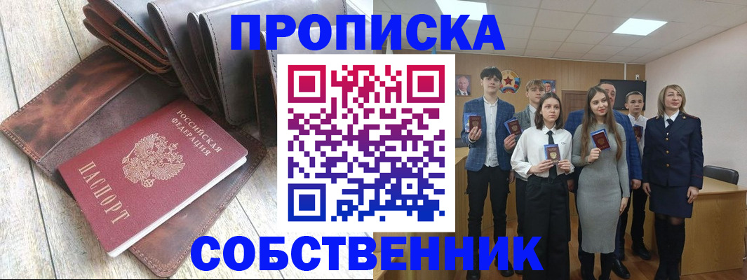 прописка для кредита в Тавде