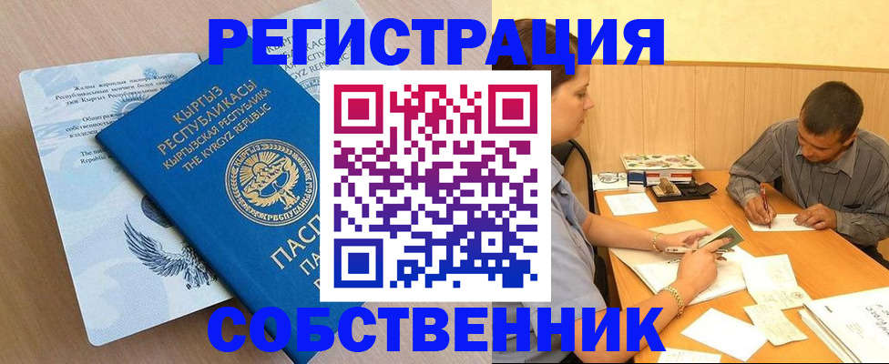 временная регистрация поиск в Тавде